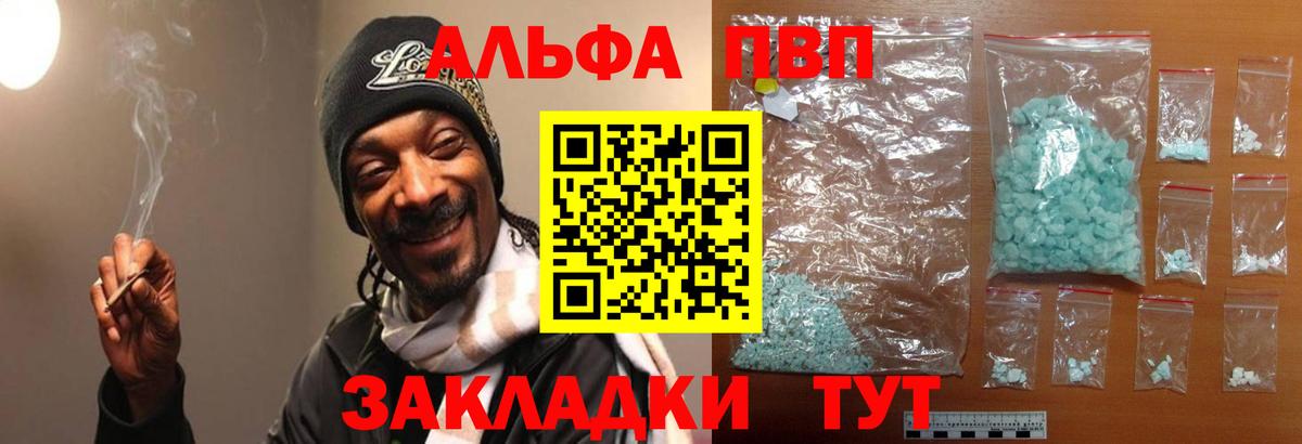 A-PVP Crystall Будённовск