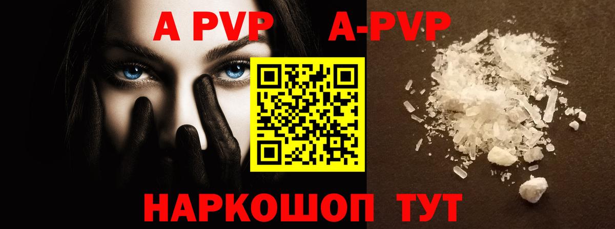 APVP крисы CK  дарнет шоп  Будённовск  A-PVP кристаллы  Alfa_PVP крисы CK  Вход с VPN 