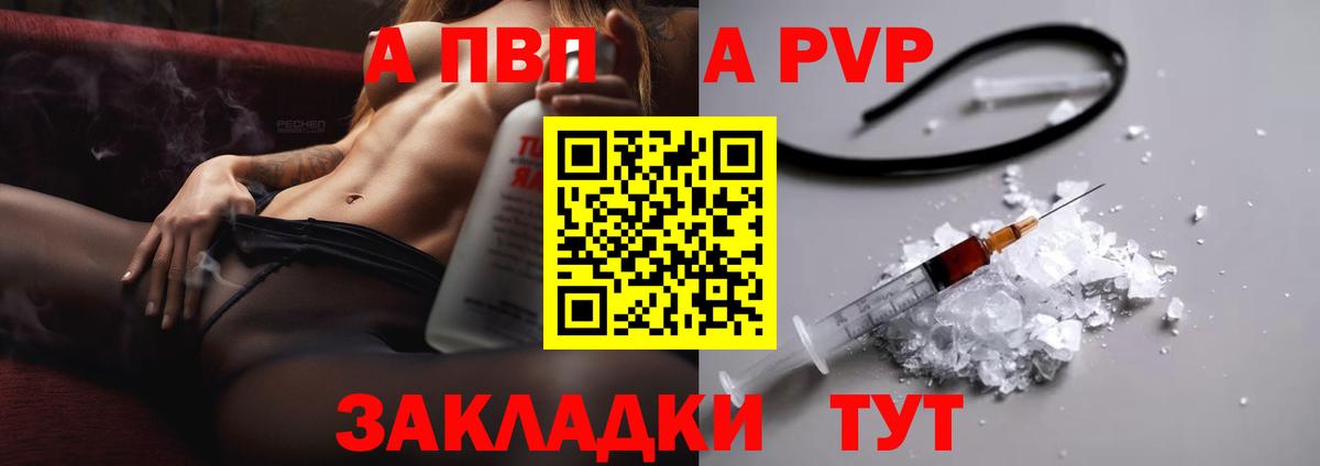 Alfa_PVP VHQ  Альфа ПВП СК КРИС  Будённовск  APVP СК 