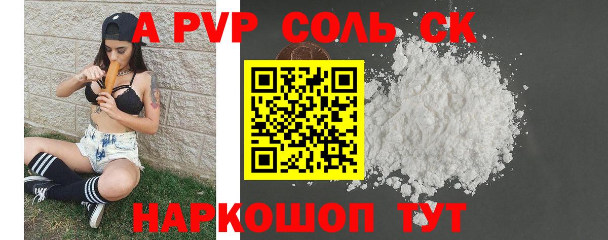 A PVP мука Будённовск