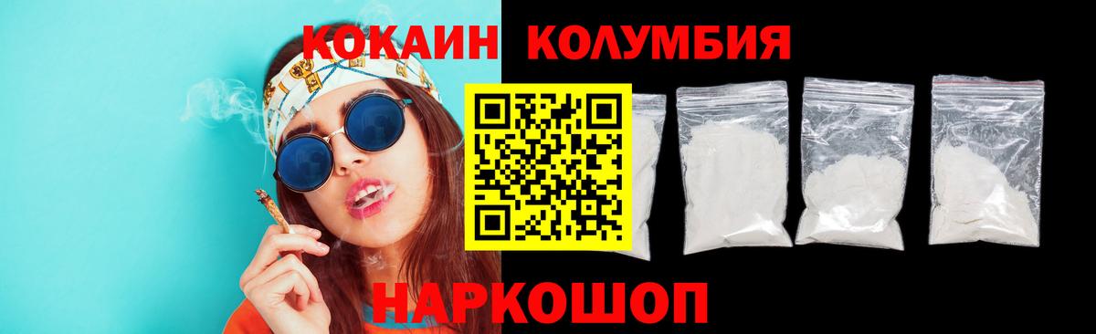 КОКАИН 99%  КОКАИН Боливия  Вход с VPN  Будённовск 