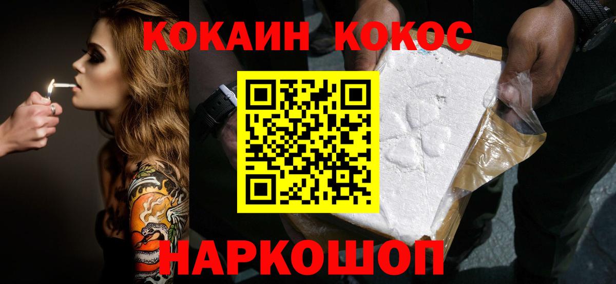КОКАИН VHQ Будённовск