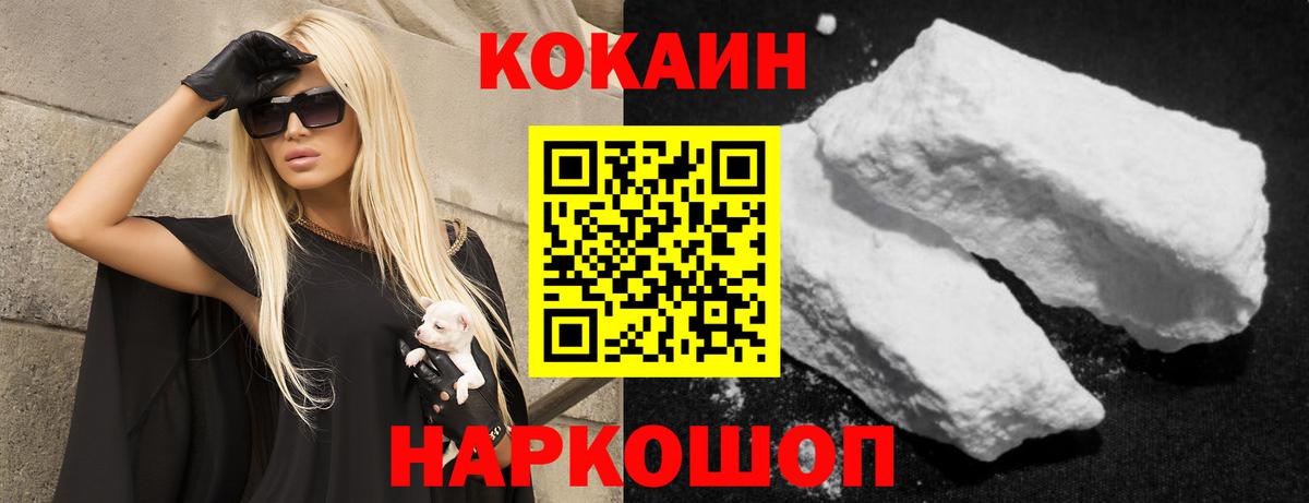 COCAIN  Кокаин VHQ  Будённовск  COCAIN Колумбийский 
