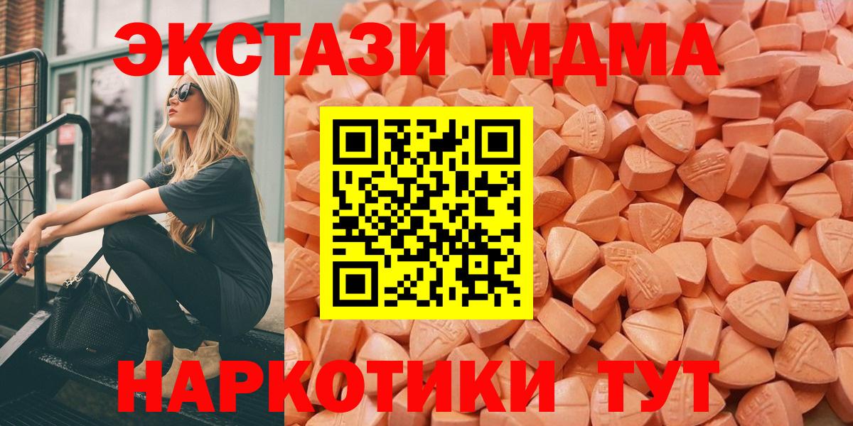 ЭКСТАЗИ  Ecstasy 300 mg  Будённовск  shop наркотические препараты  Экстази VHQ  купить наркоту 