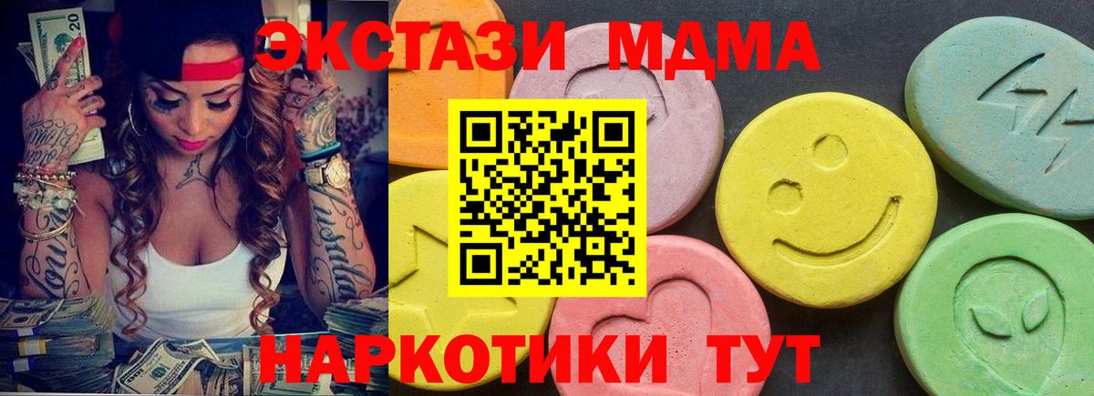Ecstasy 250 мг Будённовск