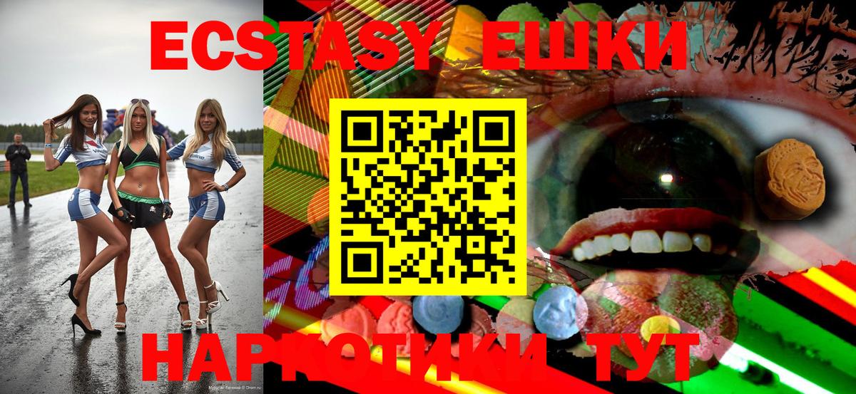 Экстази VHQ  ЭКСТАЗИ 300 mg  Ecstasy  Вход с VPN  гидра как войти  Будённовск 