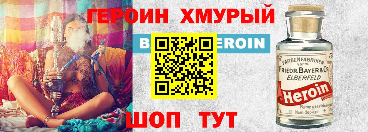 Героин Heroin  ГЕРОИН  Будённовск 