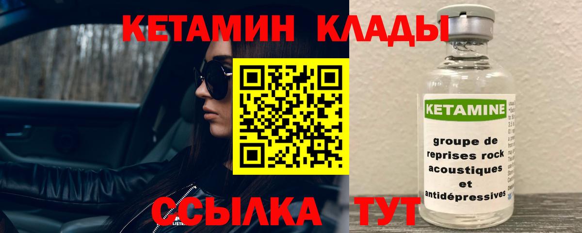 Кетамин VHQ  blacksprut ONION  Будённовск  КЕТАМИН VHQ 