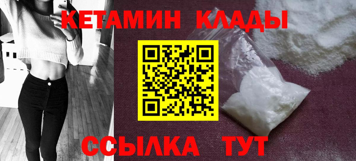 Будённовск  МЕГА ONION  Вход с VPN  Кетамин VHQ  КЕТАМИН VHQ 