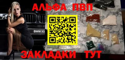 шишки Беслан