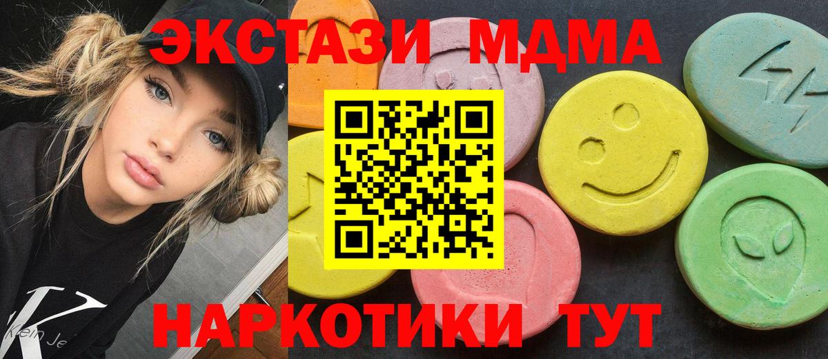 MDMA VHQ Будённовск