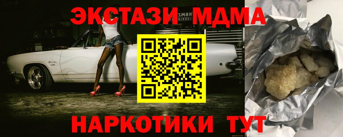 MDMA кристаллы  Будённовск 