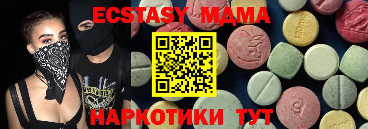 МДМА crystal  MDMA молли  Вход с VPN  MDMA  Будённовск 