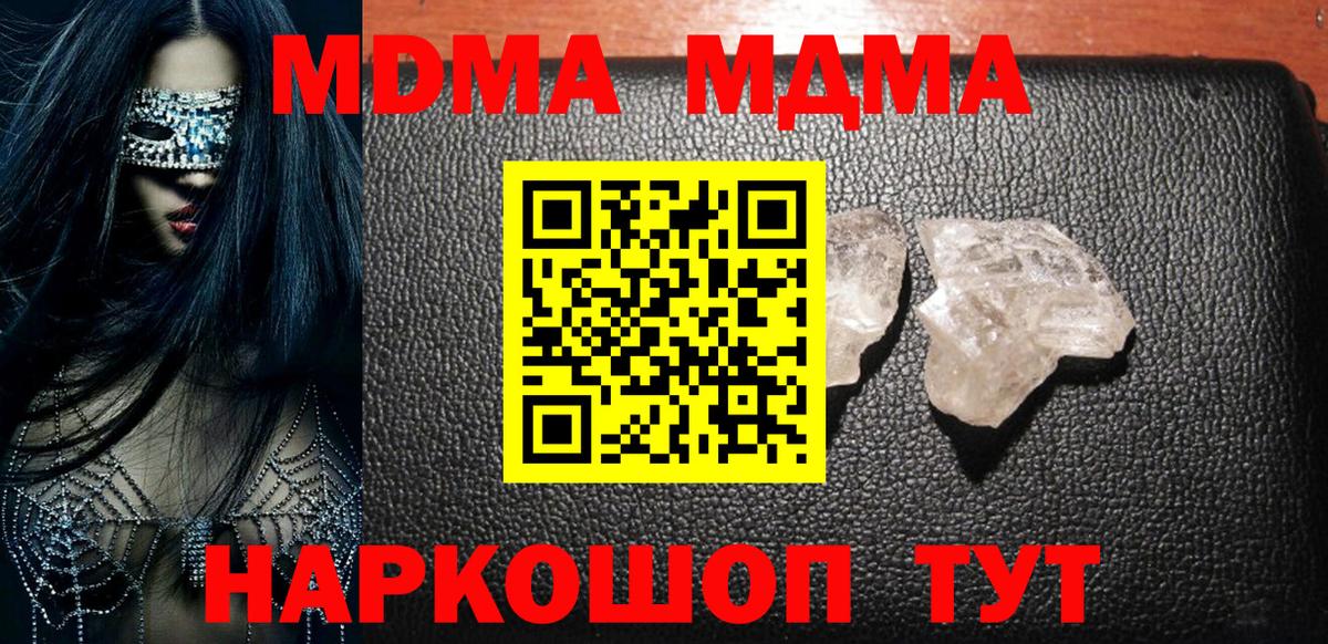MDMA Molly Будённовск