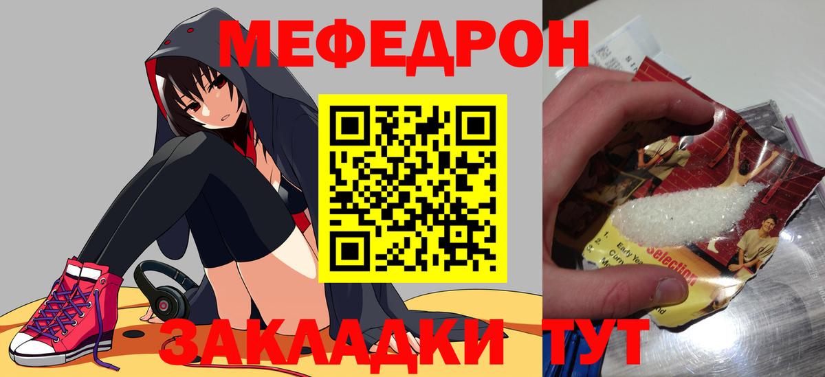 МЕФ кристаллы Будённовск