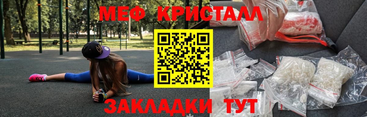 Мефедрон Будённовск