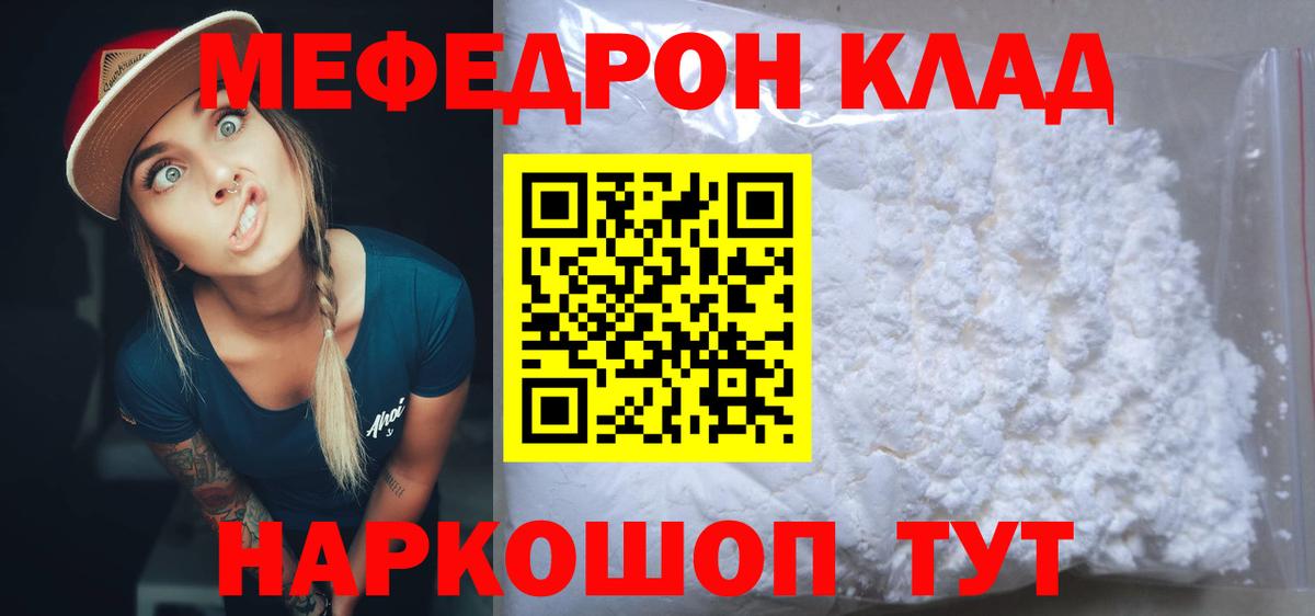 МЯУ-МЯУ VHQ  Меф  Меф мука  Будённовск 