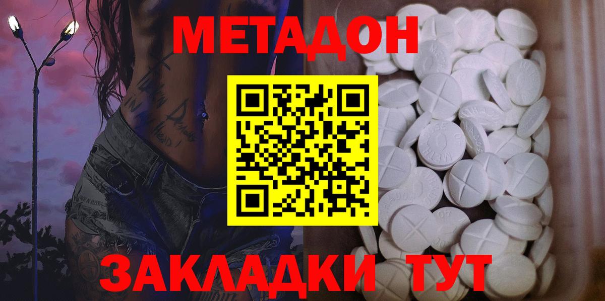 Метадон VHQ  Вход с VPN  мориарти формула  Будённовск 