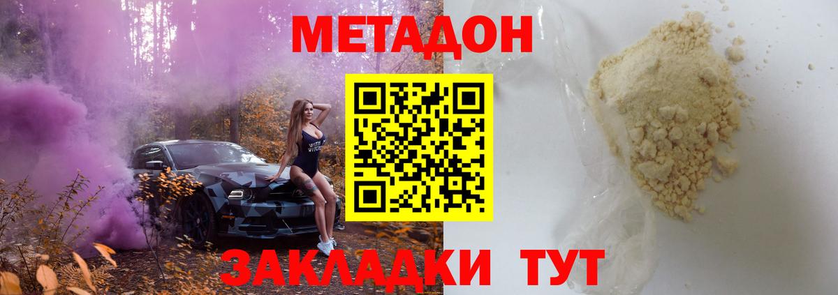 Метадон кристалл  нарко площадка состав  Будённовск  МЕТАДОН белоснежный 