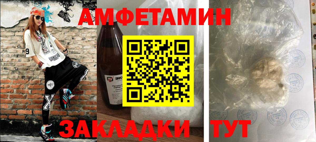 Будённовск  МЕТАМФЕТАМИН Methamphetamine  Вход с VPN 