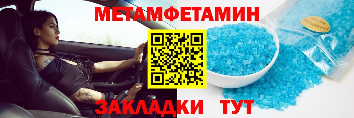 МЕТАМФЕТАМИН мет Будённовск