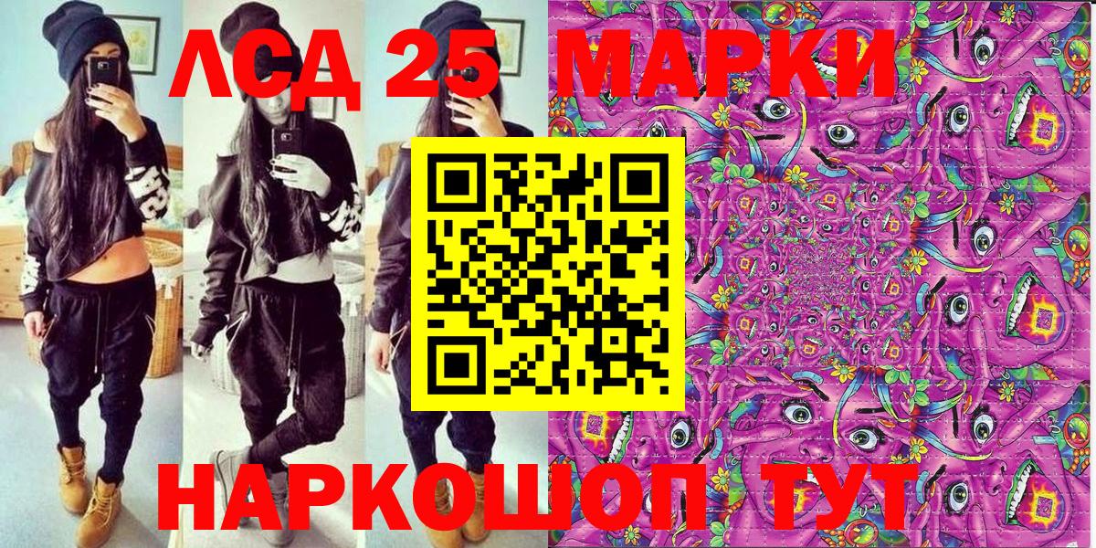 Марки 25I-NBOMe 1,8мг  Будённовск  Марки N-bome  Марки 25I-NBOMe 1,8мг 