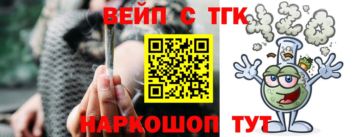 Дистиллят ТГК гашишное масло Будённовск