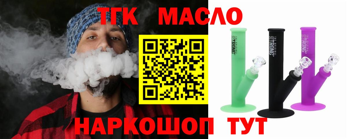 Дистиллят ТГК концентрат Будённовск