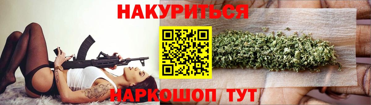 МАРИХУАНА гибрид Будённовск