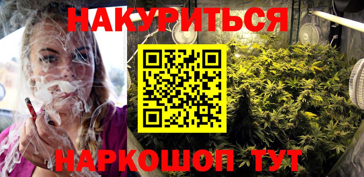 Канабис AK-47  Марихуана гибрид  Будённовск  Бошки Шишки OG Kush  Вход с VPN 